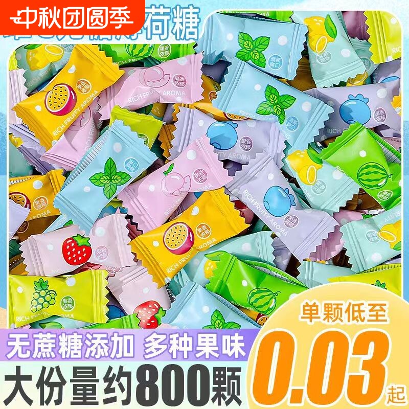 无糖维c薄荷糖含片清新口气糖果小零食能量混合提神多种清凉图片