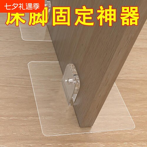 屏风地面固定器防倒落地镜地板防滑静音家具底座限位器沙发防移动