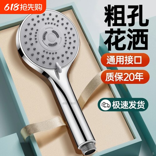 （免费试用）粗孔大水专治低水压