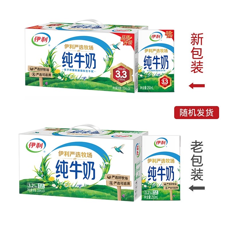 12月伊利全脂纯牛奶整箱250ml*24/16儿童学生早餐奶正品