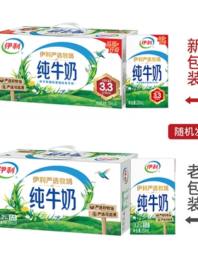 12月伊利全脂纯牛奶整箱250ml*24/16儿童学生早餐奶正品高钙牛乳
