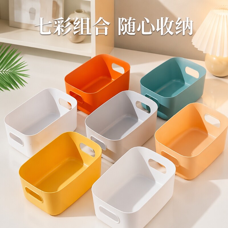 桌面收纳盒小型塑料置物盒杂物零食储物筐厨房整理盒子长方形宿舍