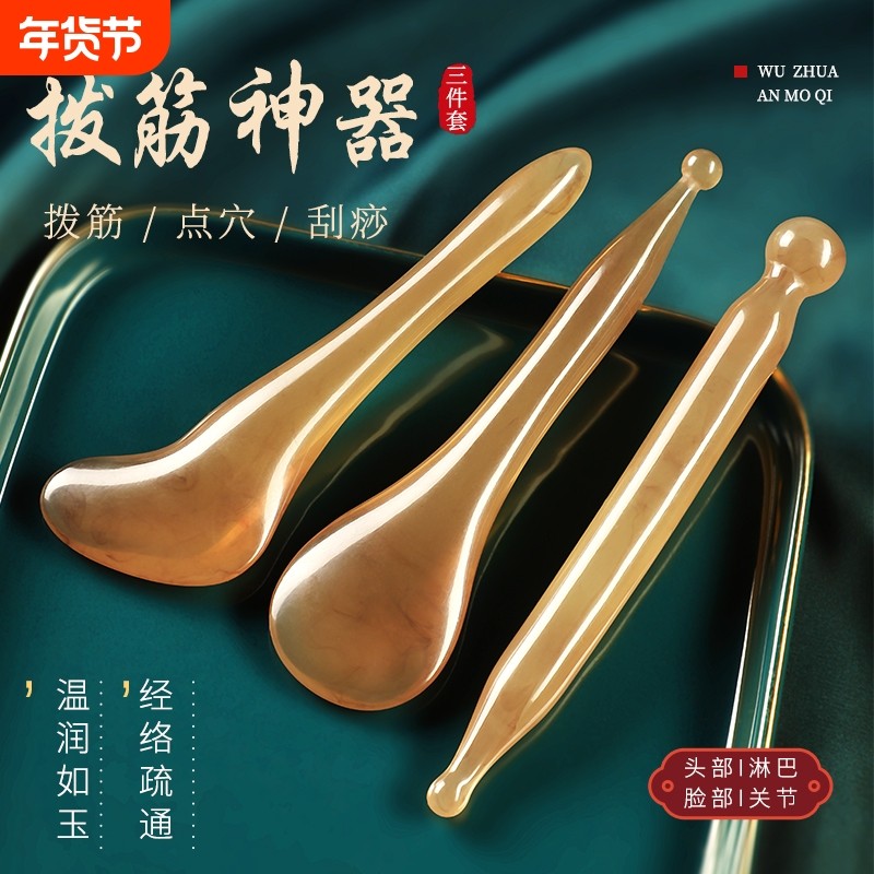 拨筋棒美容通用刮痧拔经女脸部眼部点穴面部牛角按摩板经络笔工具,个人护理/保健/按摩器材,按摩穴位棒,淘宝优惠券,粉丝福利购,淘宝优惠卷