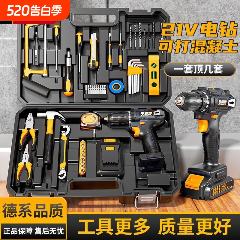 b德国爱瑞德手电钻锂电钻工具箱家用套装组合套装电钻电动螺丝刀