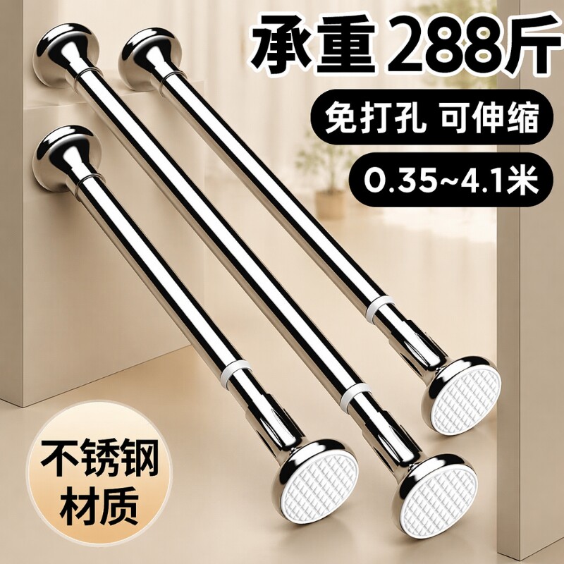 免打孔不锈钢伸缩杆|千人加购图片