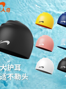 贵人鸟硅胶帽 加大防晒不勒头成人男女通用 专业防水训练游泳帽子