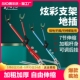 炮台支架不锈钢鱼竿地插渔具钓鱼架杆钓竿手竿台钓钓鱼支架杆后挂