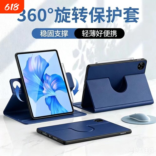 适用ipad11旋转保护套全包防摔