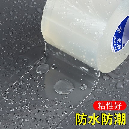 厨房防水防霉胶带强力无痕透明单面纳米灶台边胶贴水池封边美缝贴水槽瓷砖密封包边窗户挡风神器冬季卫生间