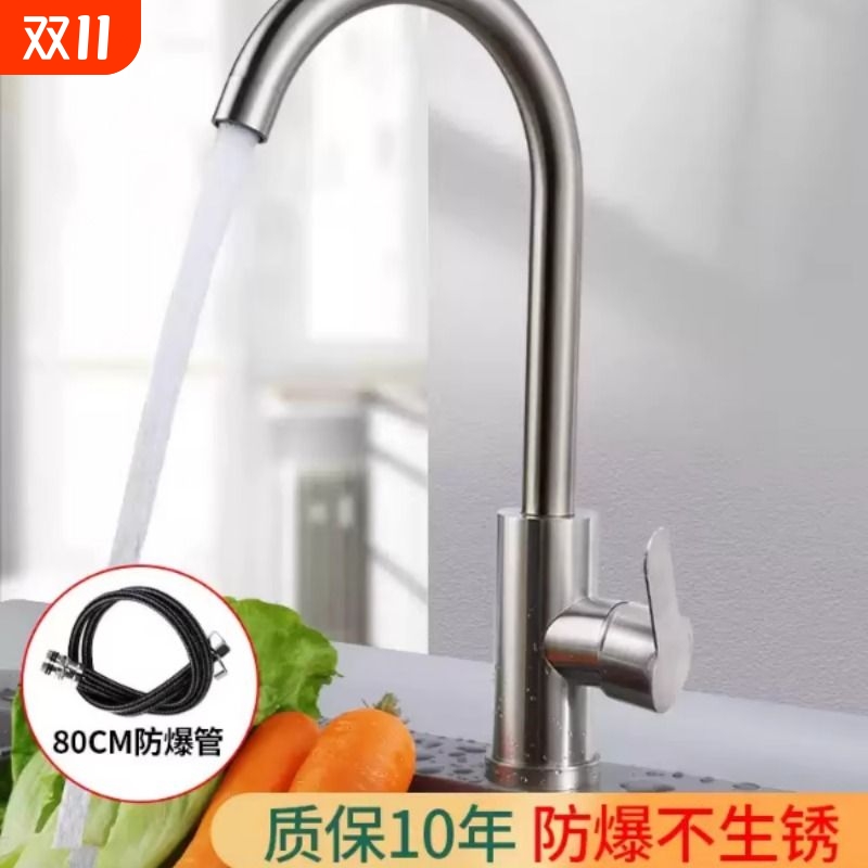 不锈钢厨房水龙头冷热水款家用防溅水二合一洗菜盆单冷洗手池洗碗