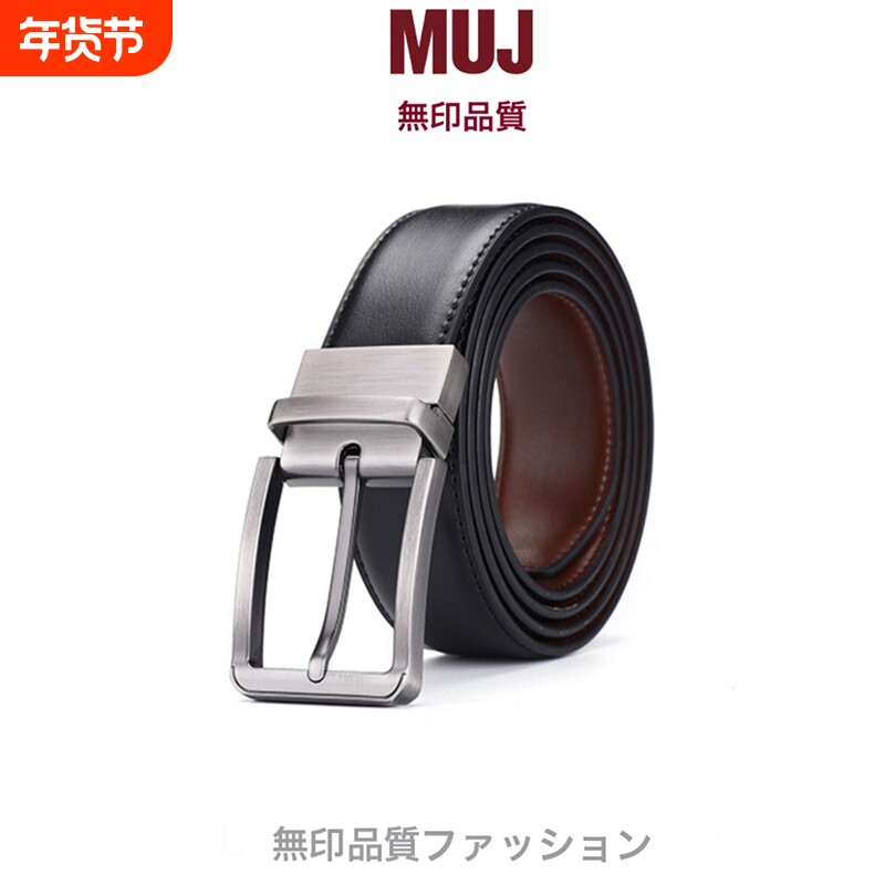 无印针扣男士皮带牛皮商务正装年轻人韩版学生休闲裤腰带.双面