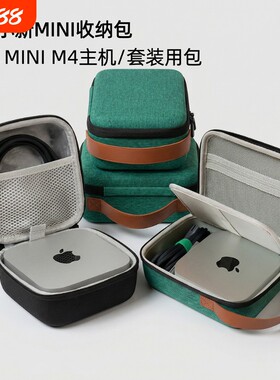适用于苹果AppleMAC Mini M4主机充电宝联想零刻可调分隔收纳盒包