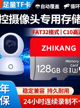 监控内存卡行车记录仪高速128g32gsd卡摄像头64g存储卡全设备通用