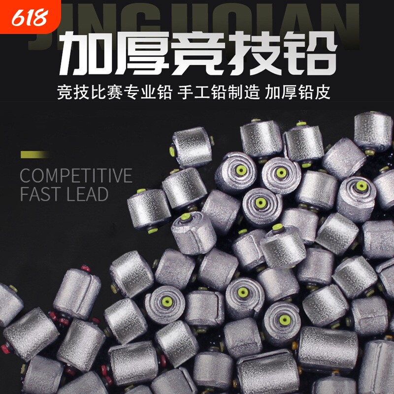 铅坠铅皮傲湖矮墩墩手工竞技专用双芯加厚快速铅防炸钓鱼专用配件