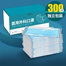 灭菌 加厚成人独立包装 医用外科口罩一次性医疗三层正品 医护用冬季