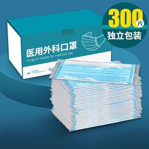 200只医用外科口罩灭菌级独立装