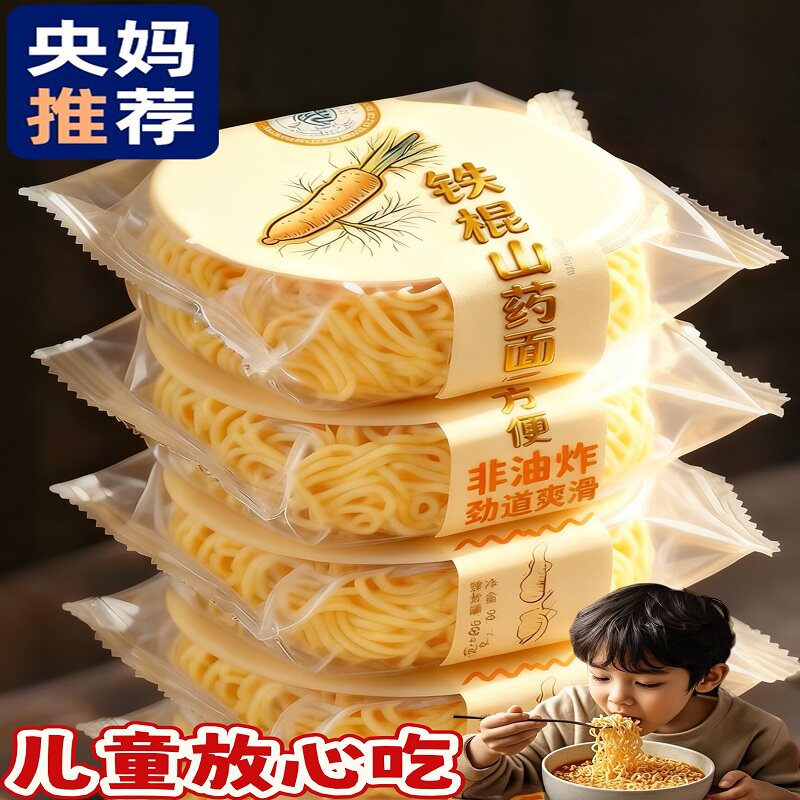 农科院甄选铁棍山药方便面非油炸面饼面条袋装孕妇儿童泡面旗舰店
