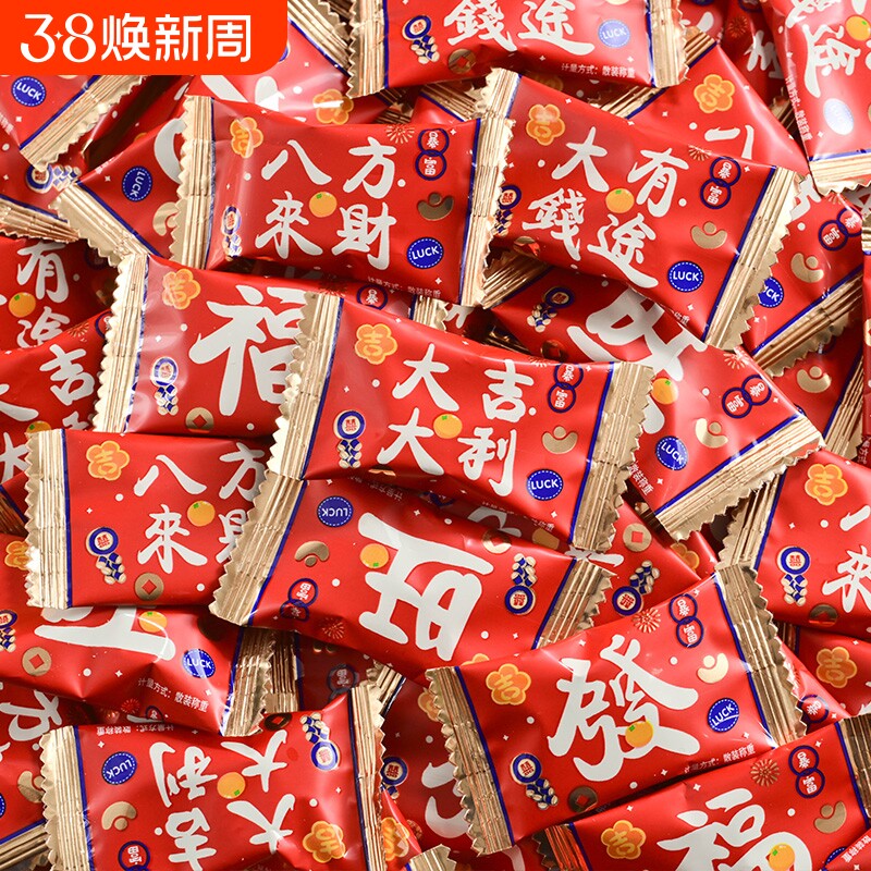 乔迁桔子软糖橘子味糖果大吉大利开业结婚订婚喜糖招待零食水果糖