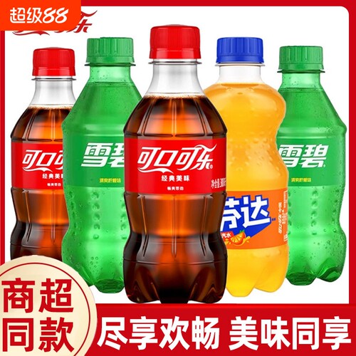 迷你小瓶装可口可乐芬达雪碧300ml夏季饮品碳酸饮料整箱批发
