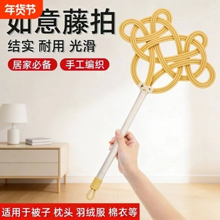 拍被子神器仿藤编家用晒被子棉被拍打器晒被羽绒服蓬松拍子除尘掸