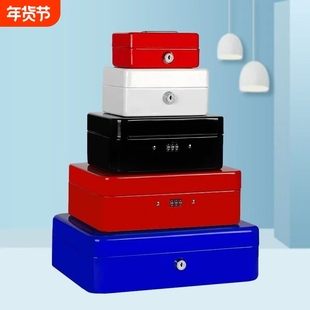 钱箱铁盒子带锁手提小箱子证件隐私储物盒存钱罐收纳箱密码小盒子