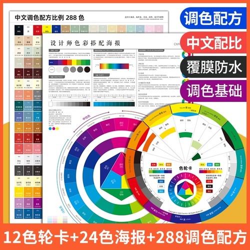 调色卡配方比例油漆美术绘画