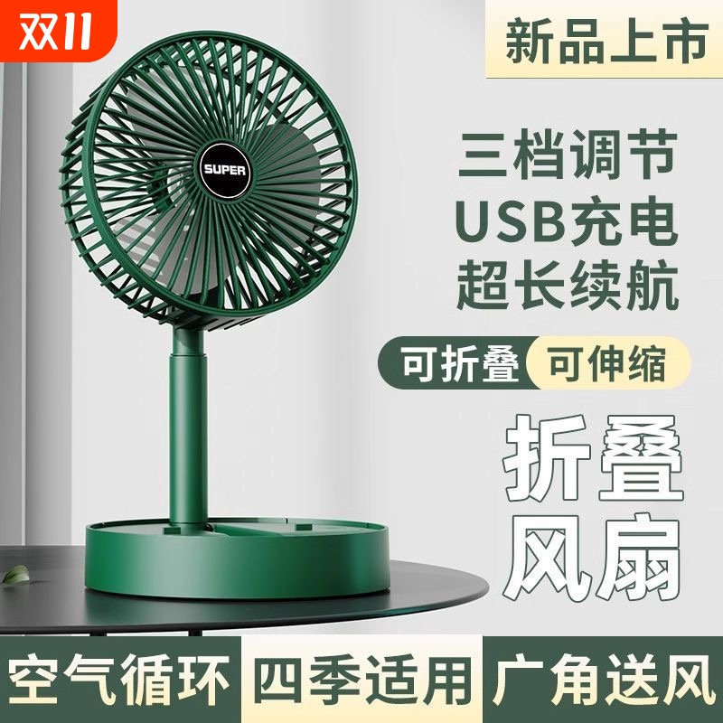 插电静音小风扇|132人收藏