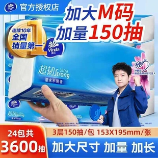 维达M码纸巾450张24大包箱家用实惠装餐巾纸卫生纸擦手纸面巾纸抽