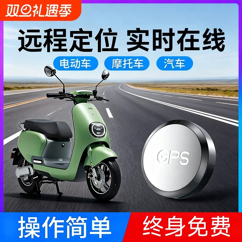 gps定位器车载车辆防盗远程订位追跟定仪器汽车卫星跟踪追踪订位V