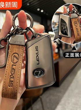 适用于雷克萨斯ES200钥匙套RX300NX200RX450h凌志es300h扣UX260扣