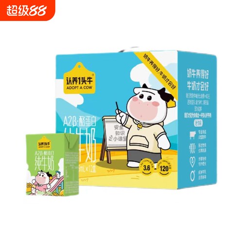 认养一头牛A2纯牛奶125ml*12盒整箱儿童学生营养早餐牛奶2月型产