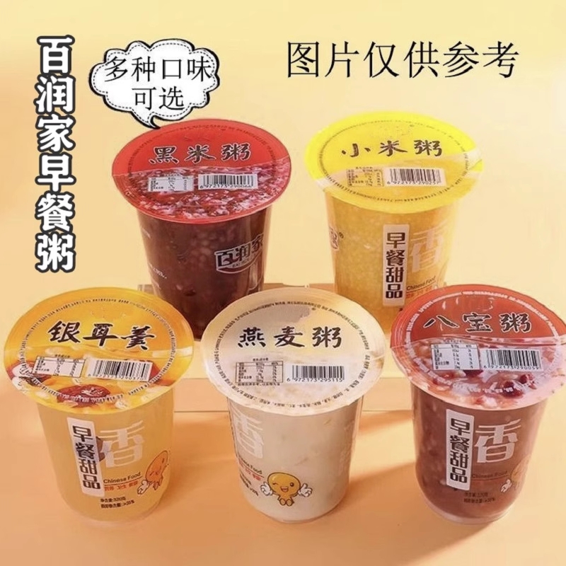 百润家早餐粥多口味组合营养速食粥代餐即食八宝粥黑米小米燕麦粥