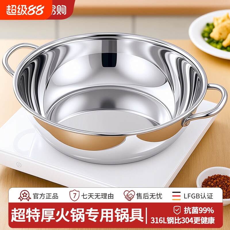 不锈钢火锅盆专用锅具家用商用电磁炉清汤锅大容量涮肉锅2132