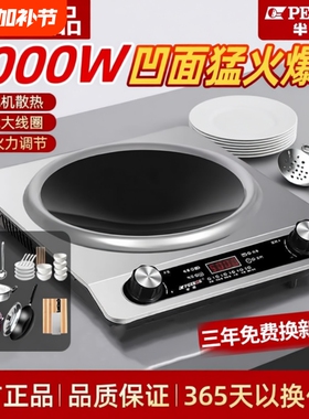 正品半球凹面电磁炉家用5000W大功率商用火锅4500W炒菜炒锅新型