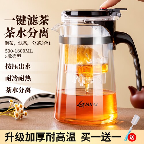 茶壶泡茶杯飘逸壶茶水分离过滤