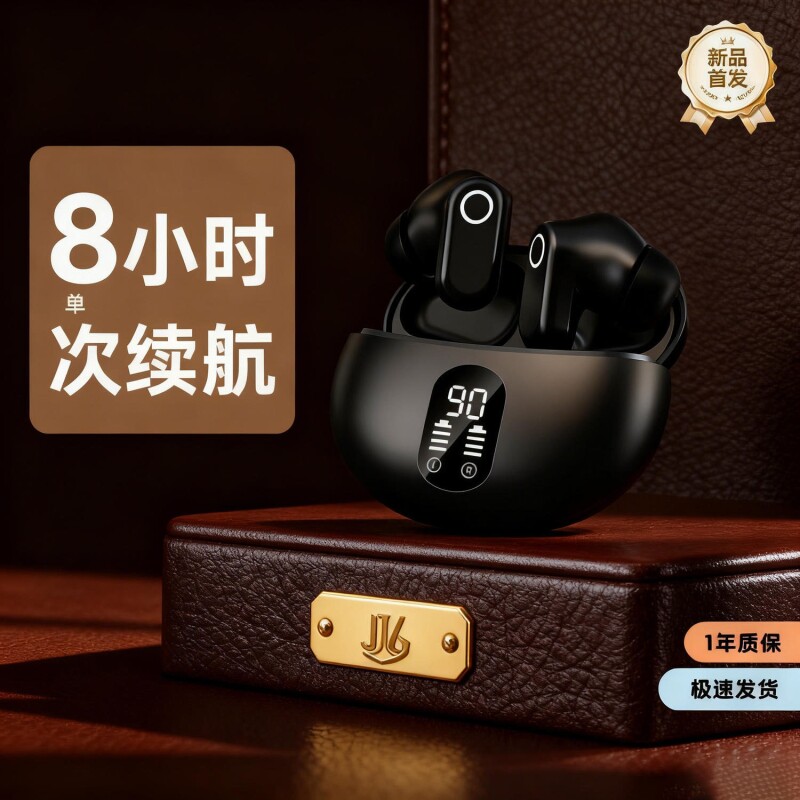 蓝牙耳机2025新款入耳式无线主动降噪高音质运动适用索尼政府补贴