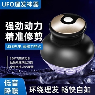 自助电动理发器飞碟男士理发器七夕情人节礼物全自动平头寸头家用