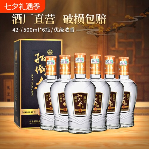 扳倒井纯粮食酿造浓香型白酒