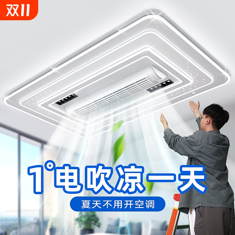 2025新款客厅无叶风扇灯