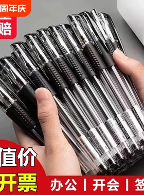 20206新款中性笔签字笔圆珠笔文具黑色笔0.5mm拔帽子弹头商务办公广告笔红笔学生用蓝色记账笔碳素笔水笔顺滑