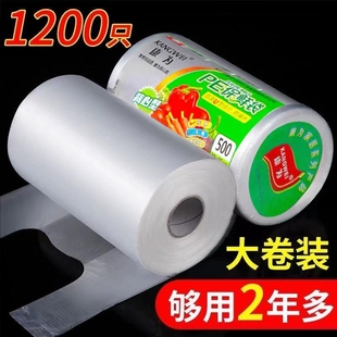 背心式加厚PE食品级保鲜袋家用批发手提式厨房一次性食品袋连卷袋