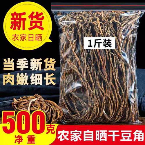 500g炖菜下酒菜蔬菜脱水干货食材