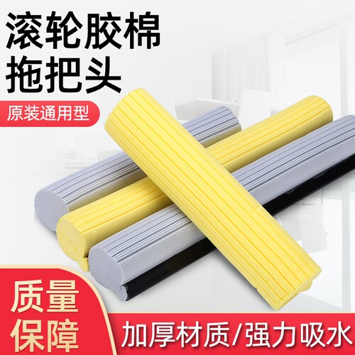 通用海绵拖把头替换装创新吸水胶棉拖布头地拖滚轮式28cm38cm棉头