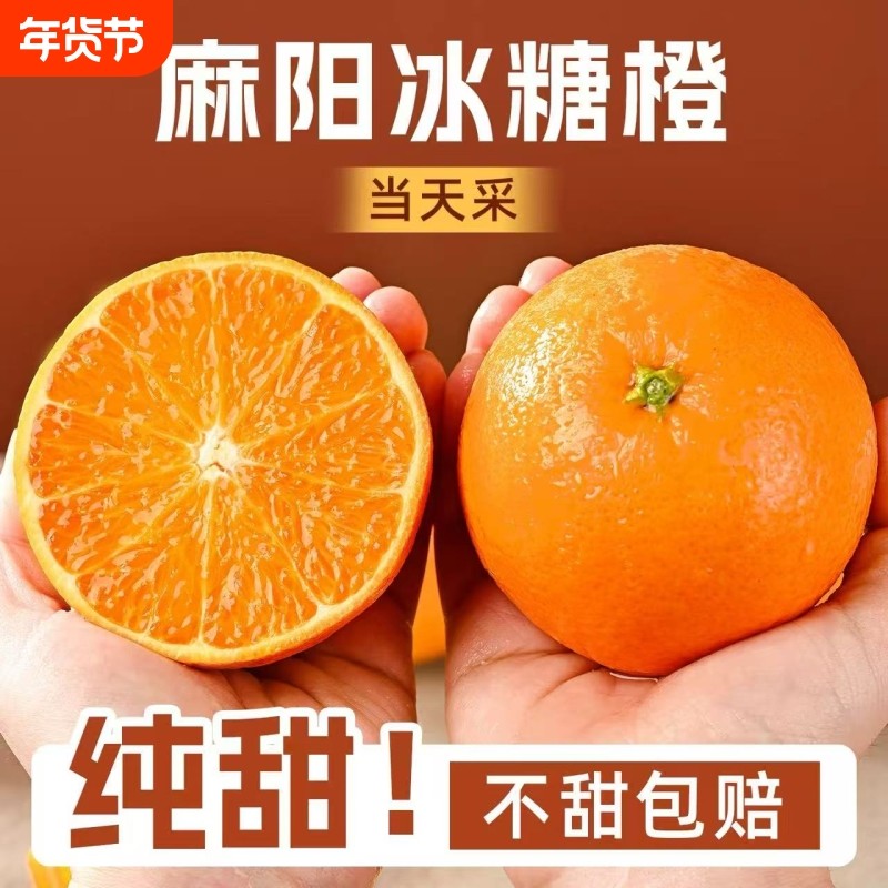 正宗湖南麻阳冰糖橙新鲜水果橙子纯甜无酸皮薄多汁花斑大果爆汁,水产肉类/新鲜蔬果/熟食,橙,淘宝优惠券,粉丝福利购,淘宝优惠卷