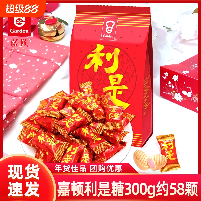 嘉顿利是糖300g草莓夹心什锦糖果