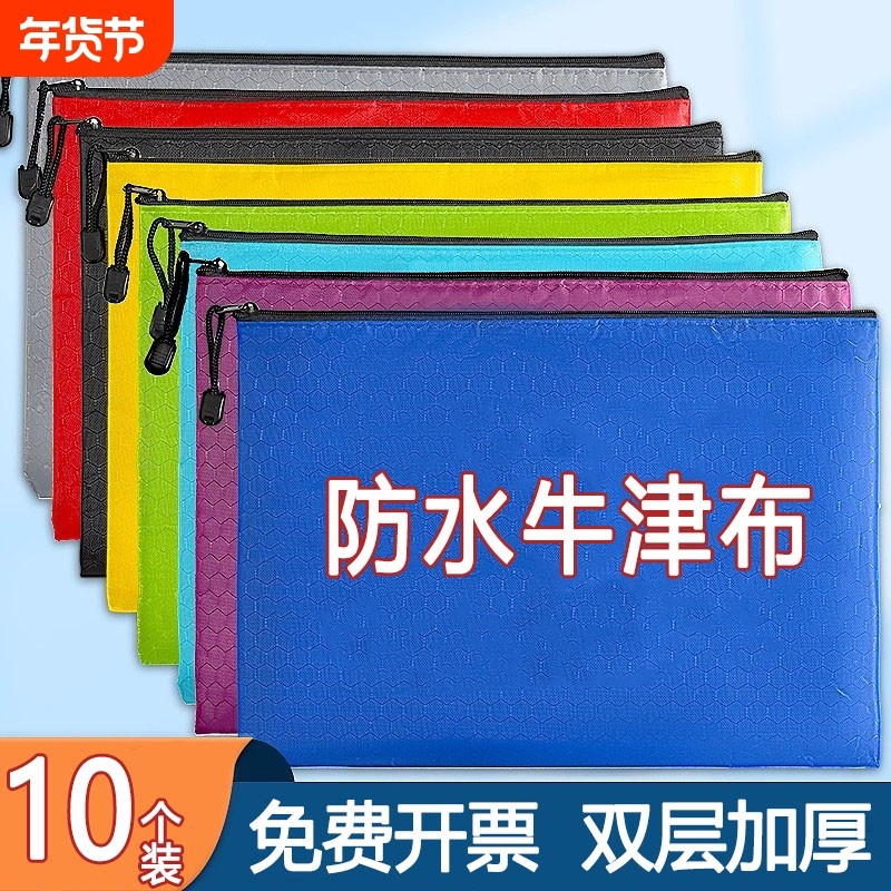 文件袋布料A4帆布拉链袋女大容量学生试卷袋文件收纳袋加厚大号防水办公用品档案产检病例资料袋牛津布手提袋
