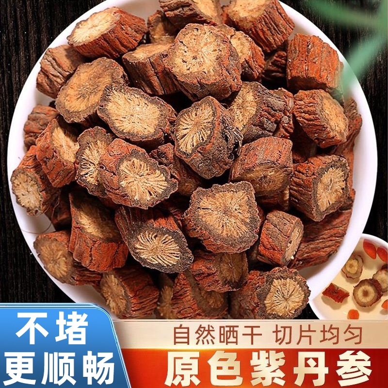 丹参中草药材正品官方旗舰店紫丹参粉正宗野生丹参切片泡水养生茶
