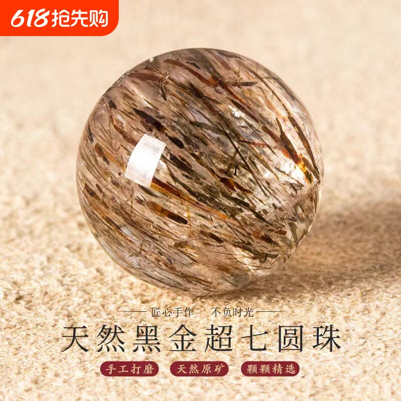 天然7A发晶超七水晶散珠单颗黑金手串女饰品配件diy配饰大珠子