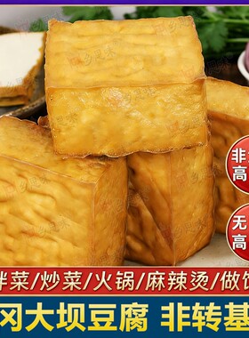 武冈大坝豆腐湖南特产家常菜盐新鲜农家手工腊香干炒菜油炸火锅