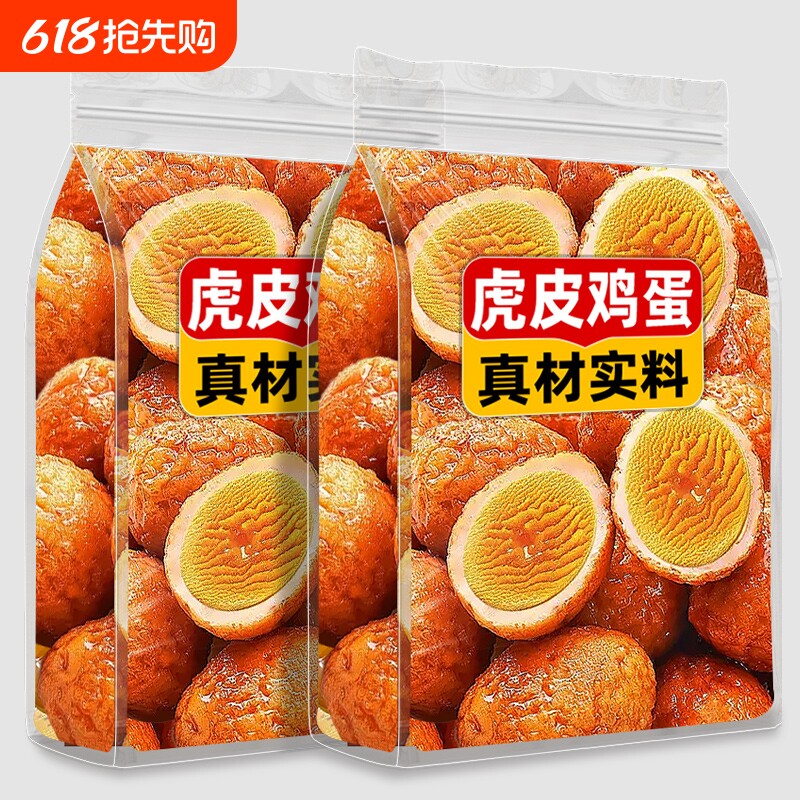 虎皮鸡蛋卤蛋早餐熟零食泡面搭档解馋休闲小吃夜宵健康抗饿五香